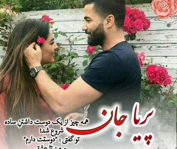 عکس پریا یوسفی