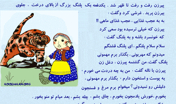 عکس موش انیمیشن