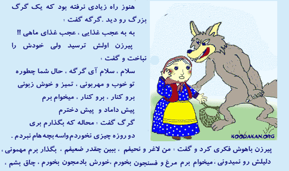 عکس موش انیمیشن