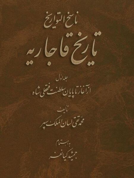 عکس دختر قاجاریه