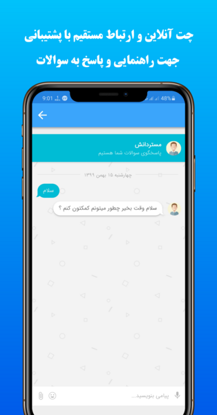برنامه ی تبدیل عکس به متن برای ایفون