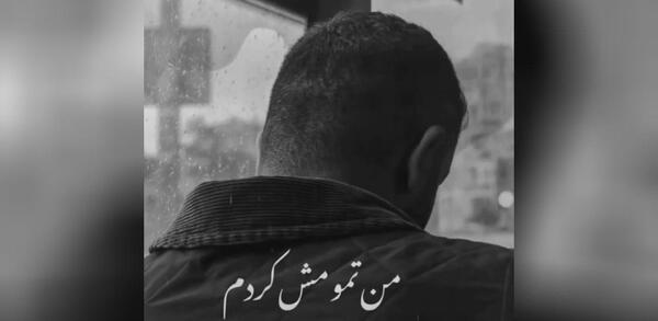 عکس نوشته زندگی تمومش کن