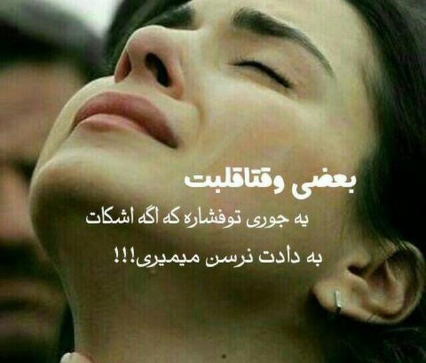 عکس نوشته زندگی تمومش کن