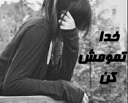 عکس نوشته زندگی تمومش کن