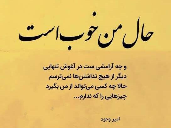 عکس نوشته زندگی تمومش کن