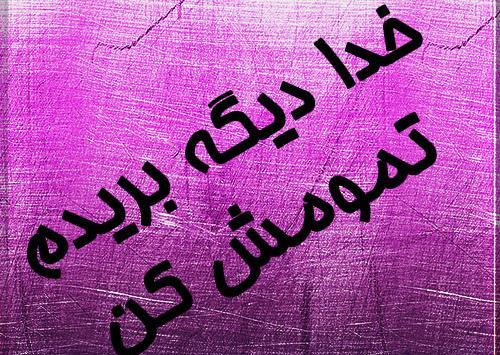 عکس نوشته زندگی تمومش کن