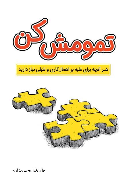 عکس نوشته زندگی تمومش کن
