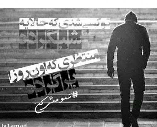 عکس نوشته زندگی تمومش کن
