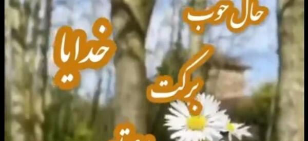 یک عکس خدایا شکرت