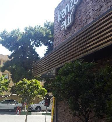 عکس رستوران ژاپنی کنزو