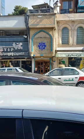 عکس رستوران ژاپنی کنزو