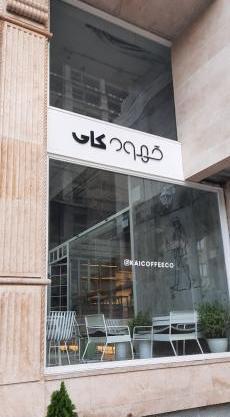 عکس رستوران ژاپنی کنزو