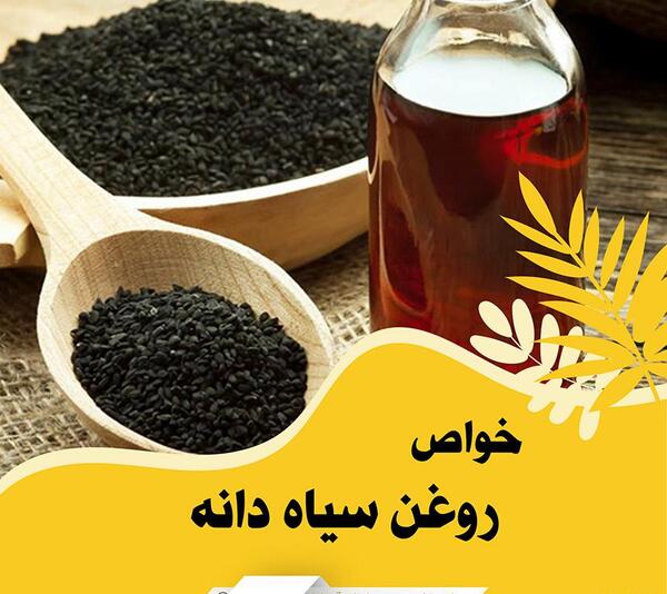 عکس سبزه با سیاه دانه