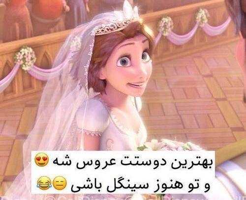 عکس پروفایل عاشقانه عروسی