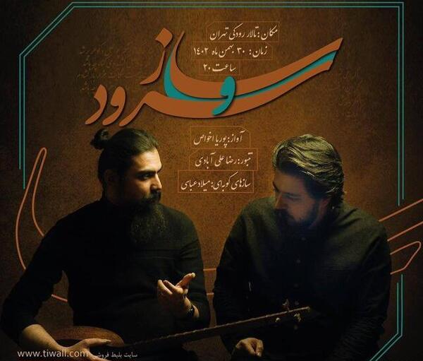 عکس امیرحسین سمیعی