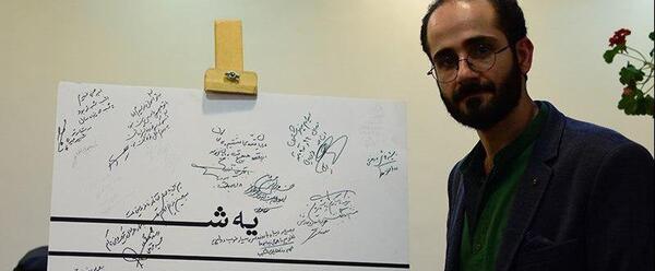 عکس امیرحسین سمیعی