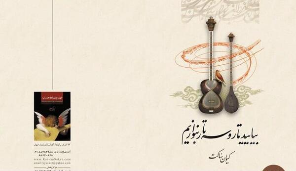 عکس امیرحسین سمیعی