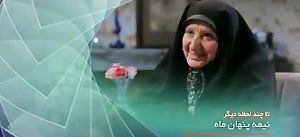 عکس همسر شهید حسن باقری