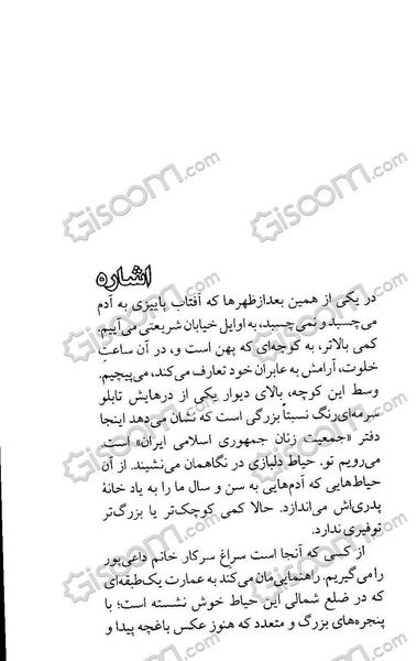 عکس همسر شهید حسن باقری