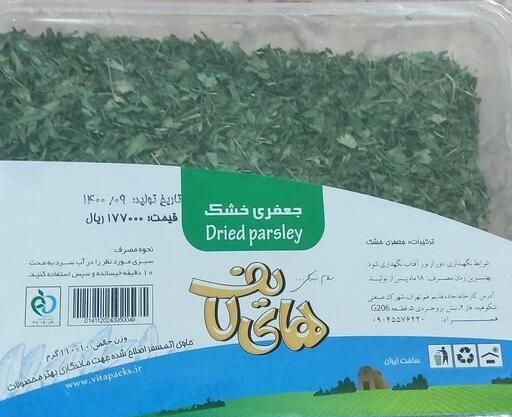 عکس جعفری خشک