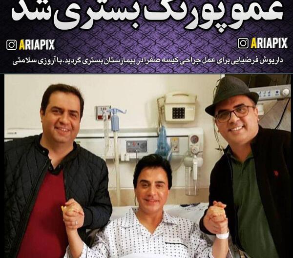 عکس داریوش آریا