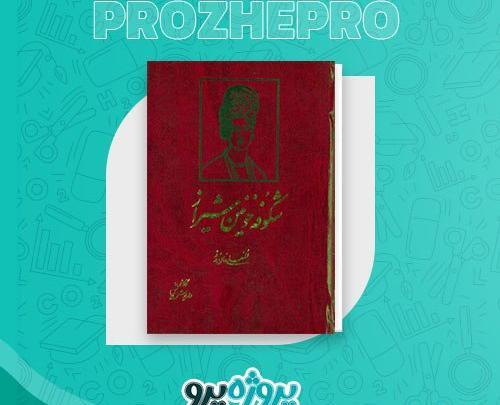 عکس داریوش آریا