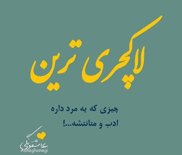 عکس پروفایل لاکچری کتاب