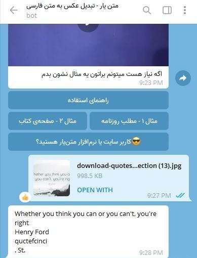 تبدیل عکس به متن با گوگل درایو گوشی