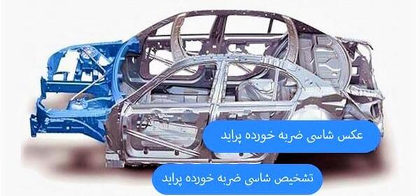 عکس شاسی بلند صفر