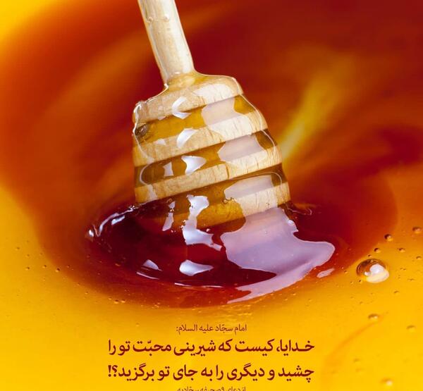 عکس نوشته حدیث امام سجاد
