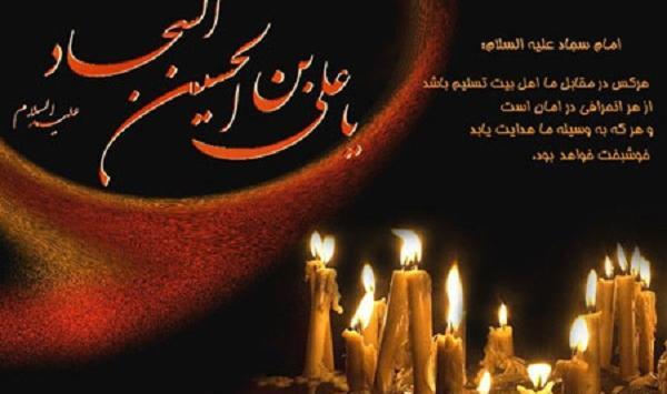 عکس نوشته حدیث امام سجاد