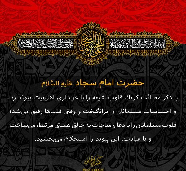 عکس نوشته حدیث امام سجاد