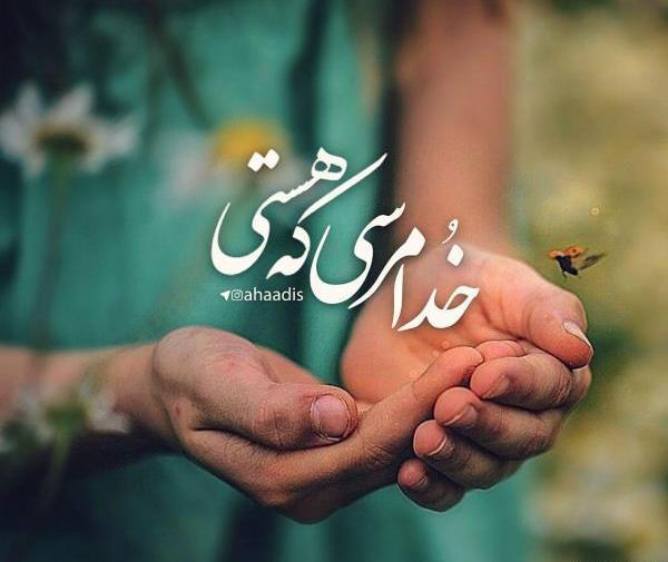 عکس نوشته حدیث امام سجاد