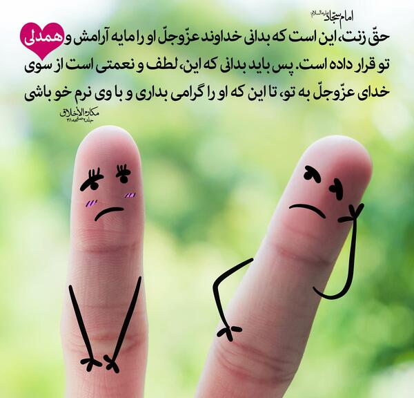 عکس نوشته حدیث امام سجاد
