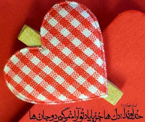 عکس نوشته حدیث امام سجاد