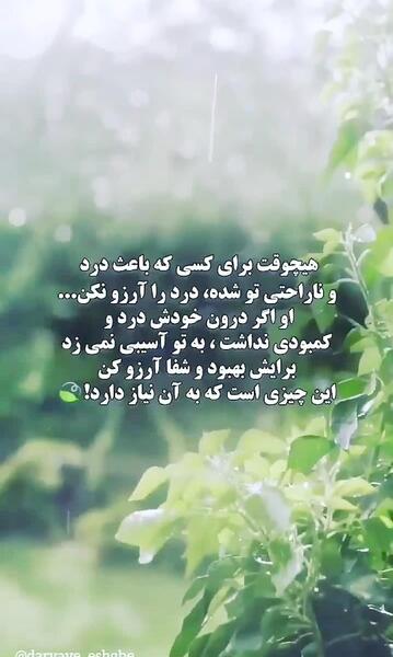 عکس نوشته حوالی من قضاوت ممنوع