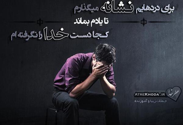 عکس نوشته حوالی من قضاوت ممنوع