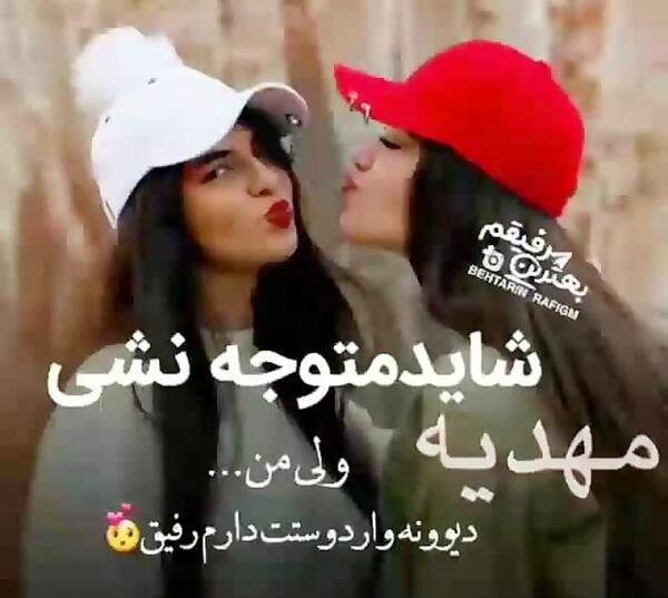 عکس نوشته مهدیه یعنی