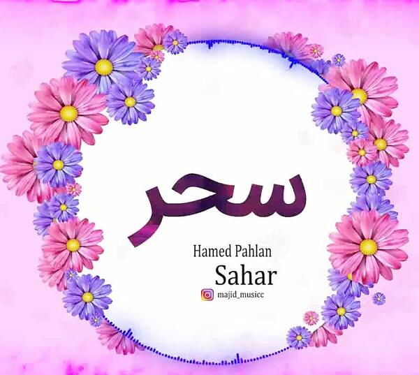 عکس نوشته مهدیه یعنی