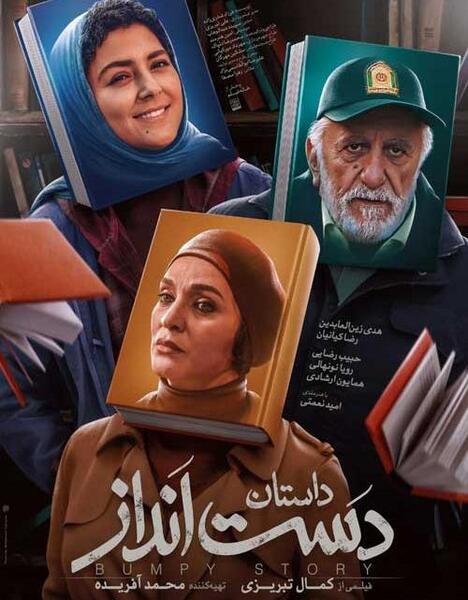 عکس علیرضا غروی مجری