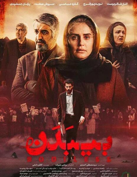 عکس علیرضا غروی مجری
