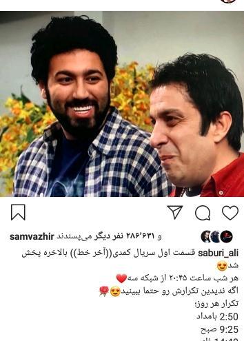 عکس علی صبوری بازیگر