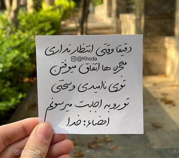 عکس برای وضعیت واتساپ خدا