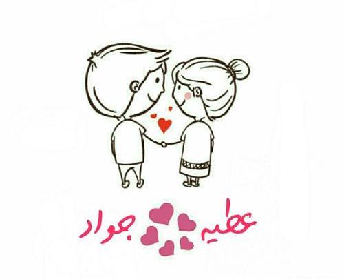 عکس نوشته عطیه برای پروفایل