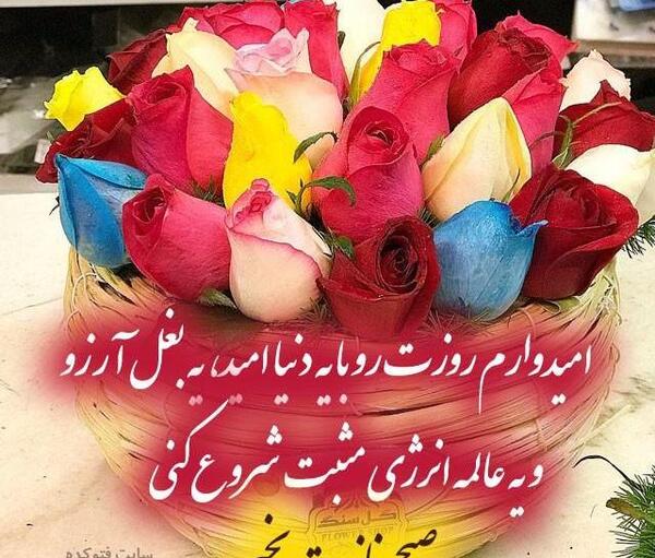 عکس نوشته صبح بخیر با کیفیت