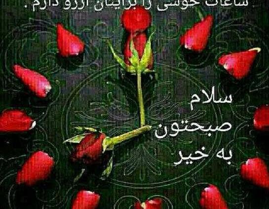 عکس نوشته صبح بخیر با کیفیت