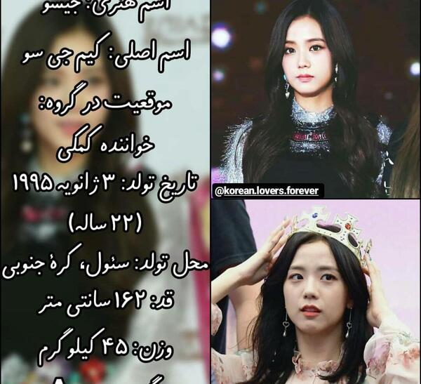عکس تکی جیسو بلک پینک