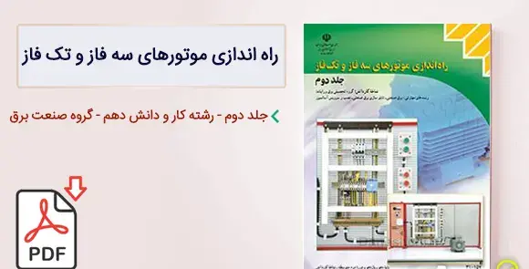 عکس صفحه های کتاب ریاضی پنجم
