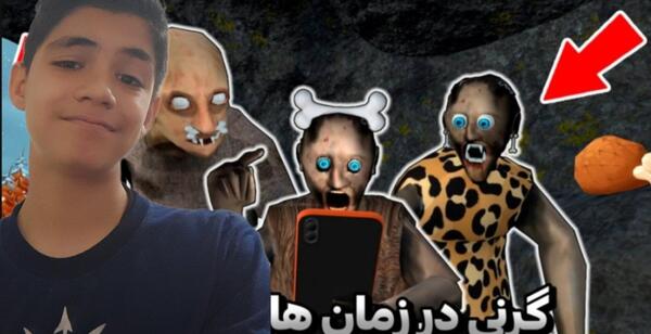 عکس مومو در زندان