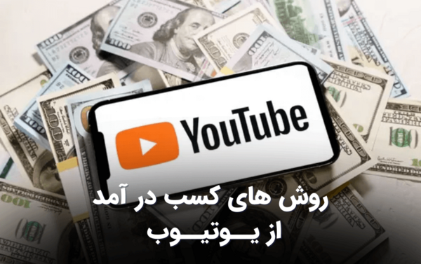 عکس ایده های یوتیوب بدون چهره